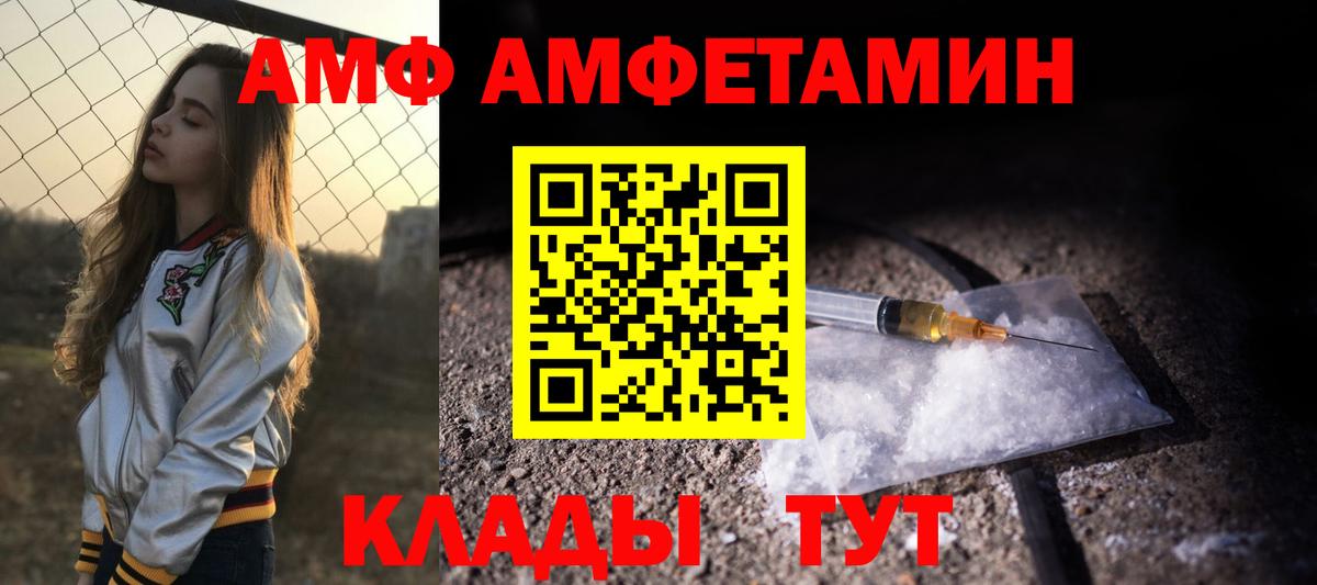 Amphetamine Premium Петрозаводск