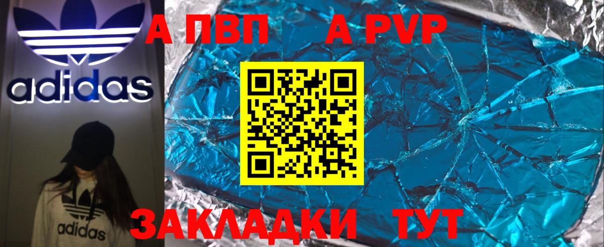 Петрозаводск  Alpha PVP крисы CK  A-PVP СК КРИС  А ПВП VHQ  Вход с VPN 
