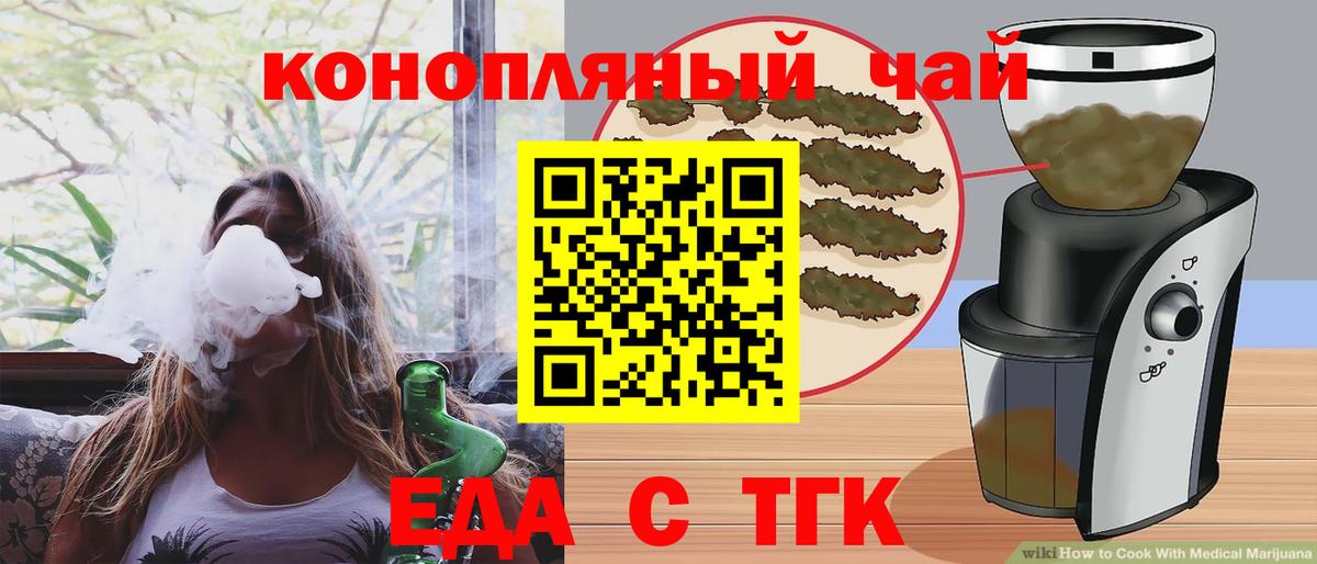 Еда ТГК конопля Петрозаводск