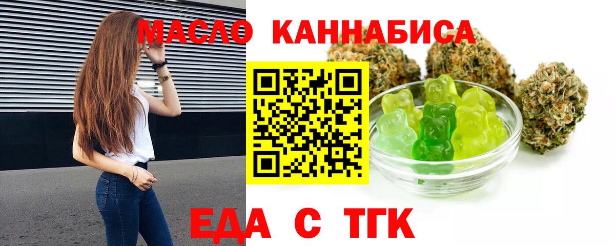 Еда ТГК конопля  Вход с VPN  Петрозаводск 
