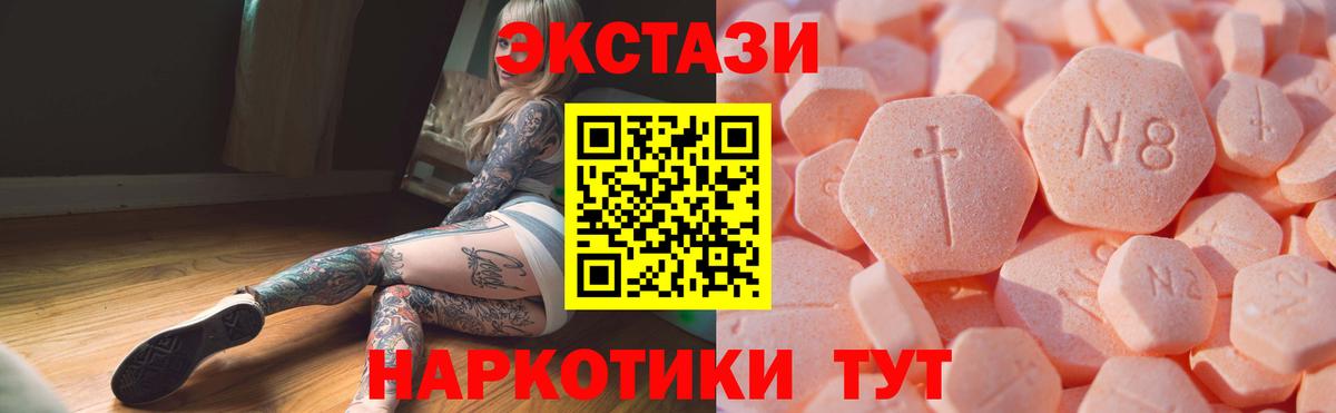 ЭКСТАЗИ MDMA  Ecstasy 250 мг  Вход с VPN  Петрозаводск 