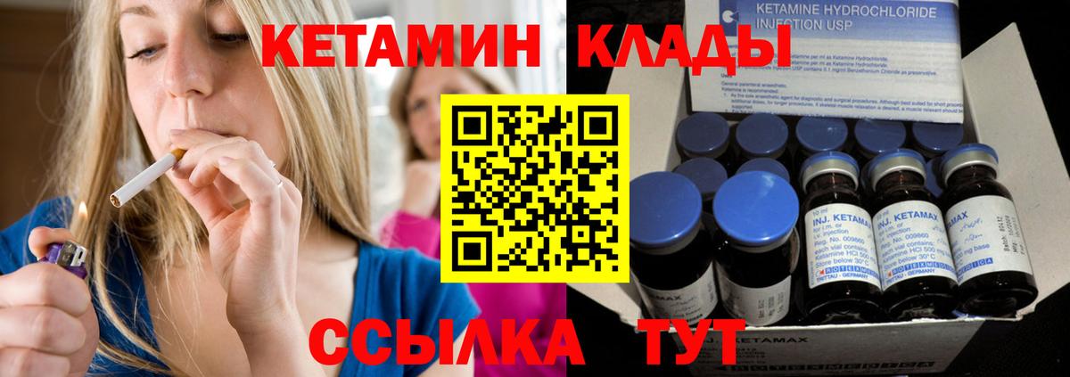 Кетамин VHQ  Вход с VPN  Петрозаводск  КЕТАМИН ketamine 