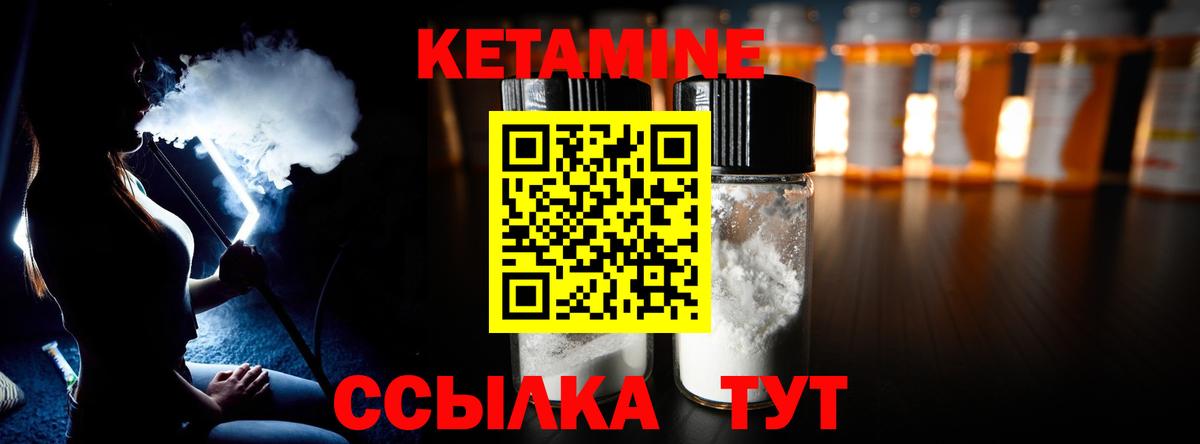 Кетамин ketamine Петрозаводск
