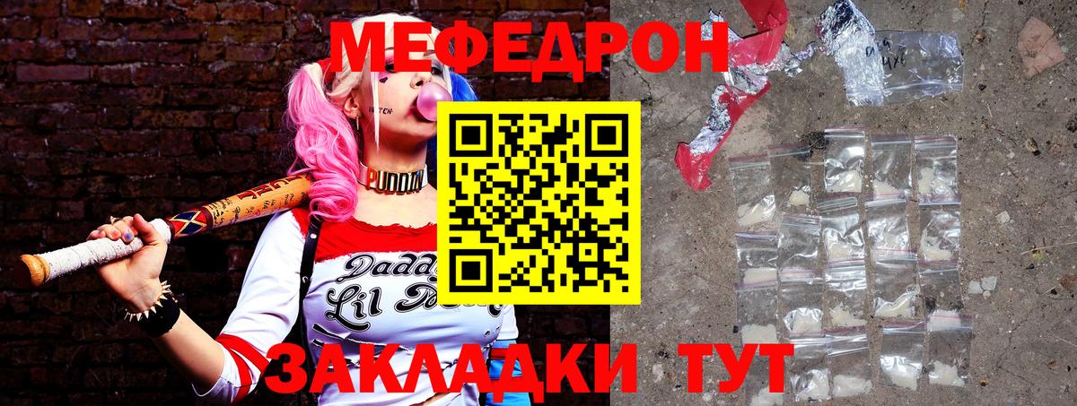 Мефедрон мука Петрозаводск