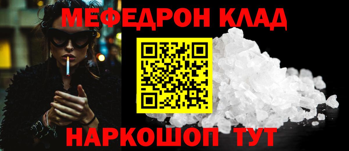 Мефедрон  Меф 4 MMC  Петрозаводск  Вход с VPN  Меф кристаллы 