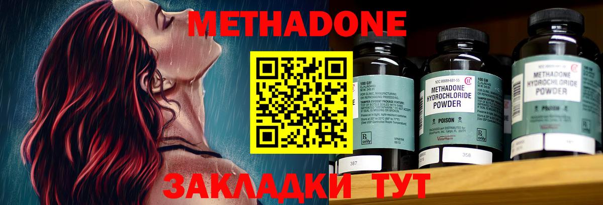 Метадон белоснежный Петрозаводск