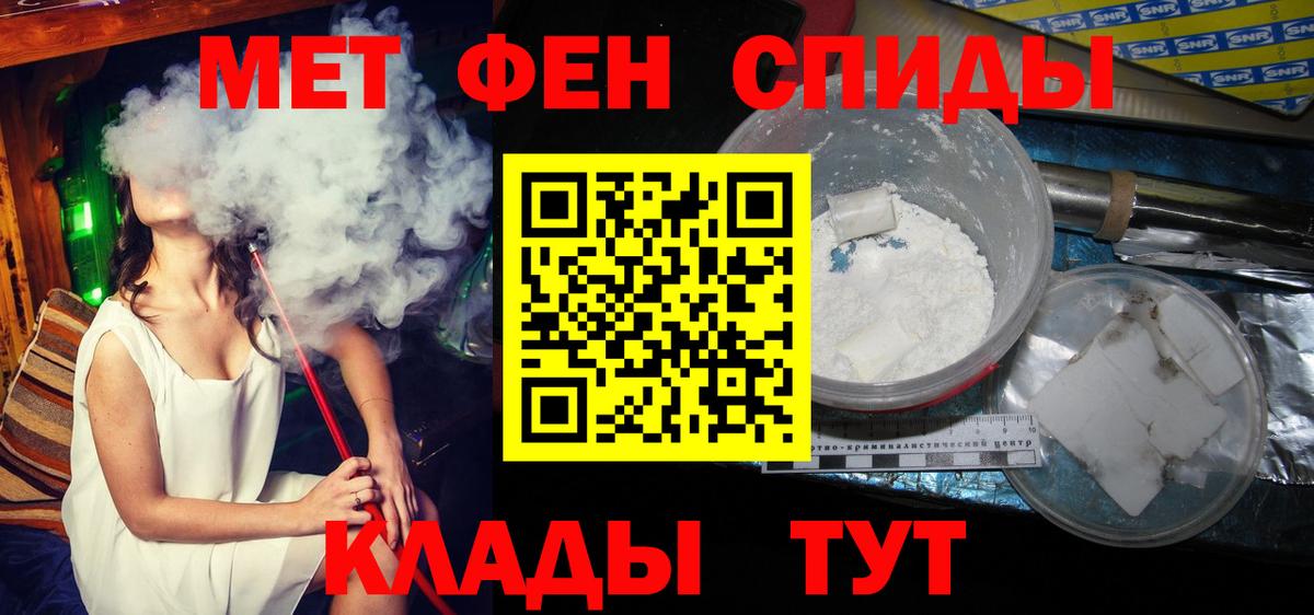 МЕТАМФЕТАМИН Декстрометамфетамин 99.9%  МЕТАМФЕТАМИН Декстрометамфетамин 99.9%  Вход с VPN  Петрозаводск 