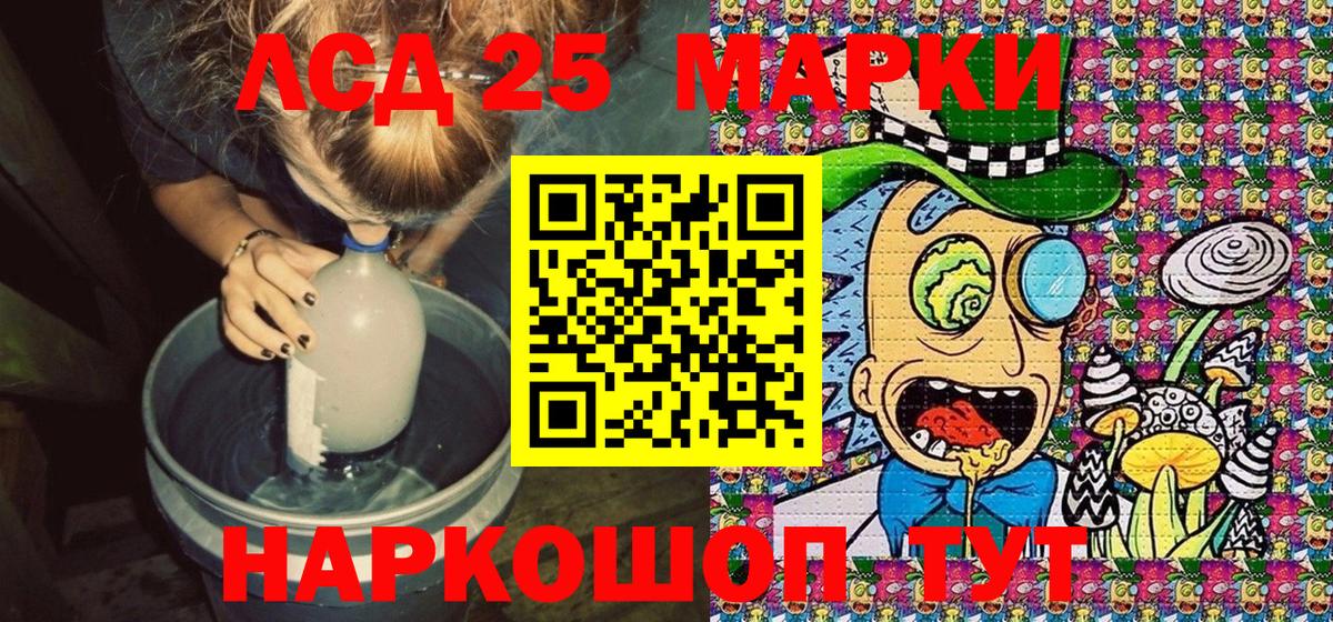 Марки 25I-NBOMe 1,8мг Петрозаводск