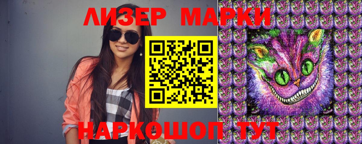 Марки N-bome 1,5мг  Марки N-bome 1,5мг  Петрозаводск  Вход с VPN 