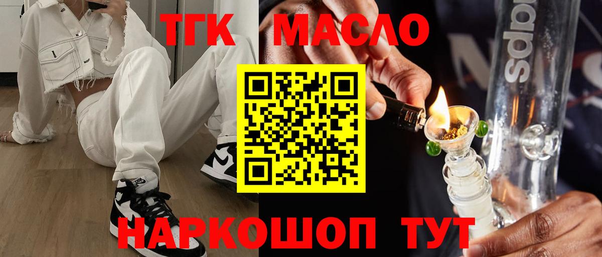 сколько стоит  ТГК Wax  Петрозаводск  Вход с VPN  Дистиллят ТГК THC oil 